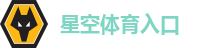星空体育入口app-星空·体育登录入口官网版